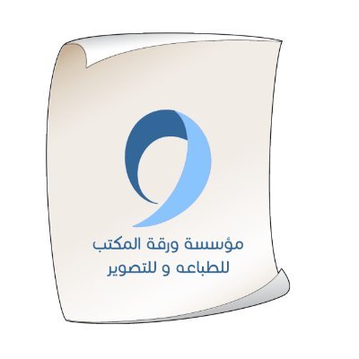شعار مؤسسة ورقة المكتب